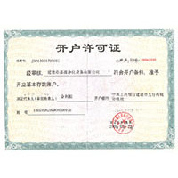 好色少妇强干男人开户许可证